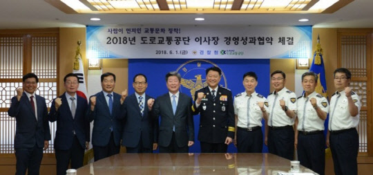 윤종기 도로교통공단 이사장(왼쪽 다섯번째)와 이철성 경찰청장(여섯번째) 등 관계자들이 1일 경찰청에서 기관장 경영성과 협약 후 기념 사진을 찍고 있다.<도로교통공단 제공>